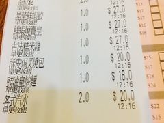 账单-添好运点心专门店(深水埗店)
