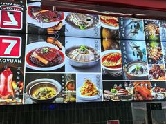 -7号院家宴.烧鸽子(门头沟店)