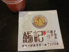 -杨记下沙盐焗鸡(罗湖店)