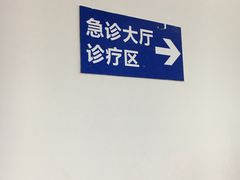 -上海市第十人民医院体检中心