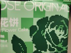 -芸山季·云南山珍菌火锅(人民广场来福士店)