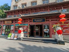 -眉州东坡(民族园店)