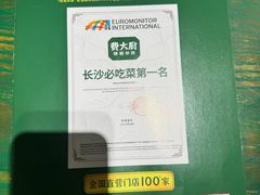 -费大厨辣椒炒肉(太平老街店)