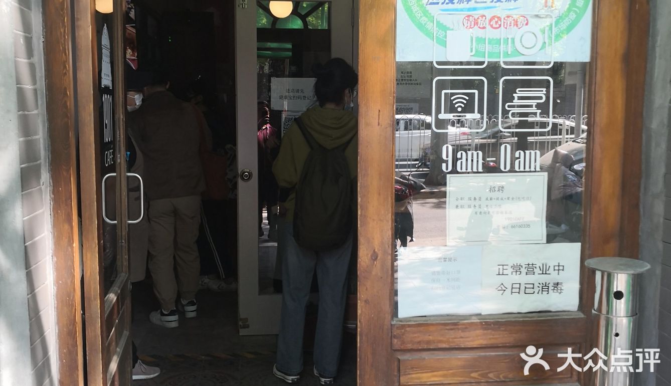 1901咖啡 古朴有质感的咖啡店