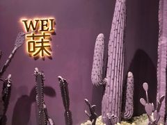 -Wei菋·Le Bistrot