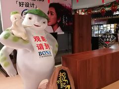 -博纳国际影城(乐和城店)