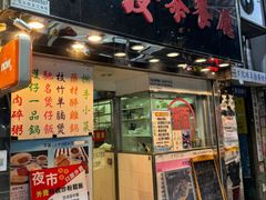 -荣发茶餐厅(龙琛路店)