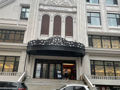 -马克西姆俄罗斯餐厅(通亚街店)