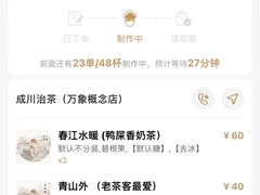 -成川茶店·潮汕工夫浓茶(万象店)