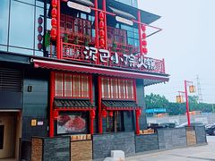 -奥园城市天地