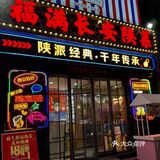 别来吃,肉都馊了