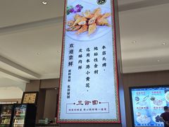 -三合园水饺(二马路店)
