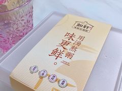 -如轩·海鲜砂锅粥·潮汕菜(海珠店)