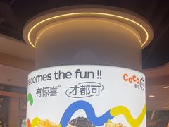 -CoCo都可(香港名都店)