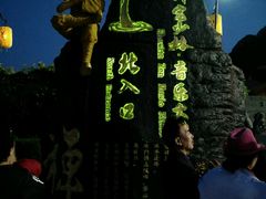 -禅宗少林·音乐大典