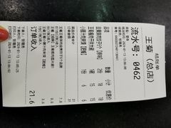 -王菊美食街