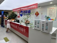 -新航道雅思托福·留学·考研培训(人民广场校区)