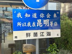 -鲜菌江湖正宗野生菌火锅