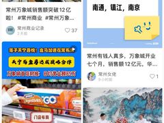 -吾悦广场(常州武进店)