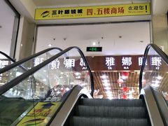-三叶眼镜城批发市场(上海火车站店)