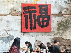 -東茅街茶馆