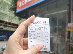 -龙上水现炒生料(柳沙店)