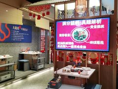 -大龙燚火锅(天安云谷店)