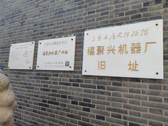 -三条石历史博物馆