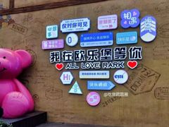 -泉城欧乐堡海洋极地世界