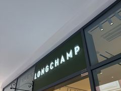 -Longchamp(佛罗伦萨小镇奥特莱斯店)