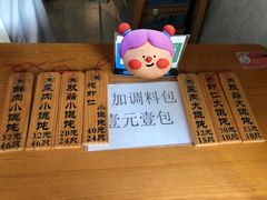 -梦花街馄饨店(中华苑店)