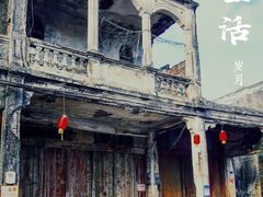 -文昌铺前老街