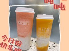 -莓超疯(浦西万达店)