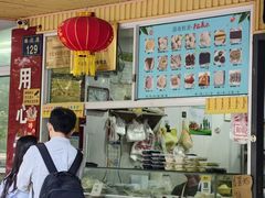 -固海糕团店