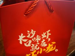 -虾小龙老长沙龙虾馆(坡子街店)