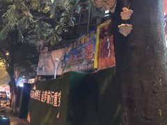 -内蒙古海拉尔烤羊腿·烤全羊·烧烤