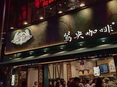 -茶颜悦色(米粉街店)
