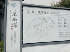 -采石矶景区