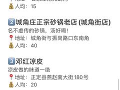-燕风楼烤鸭店(建设总店)
