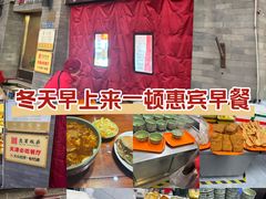 -惠宾饭庄(中山路店)