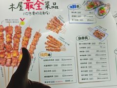 -木屋烧烤(白石洲店)