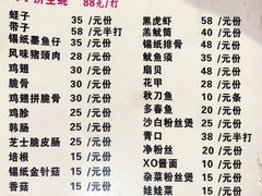 菜单-旺记碳烤肥牛(总店)