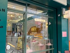 门面-薇薇安千层蛋糕(望海店)