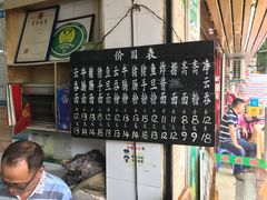 -海幢瑞芳饮食店