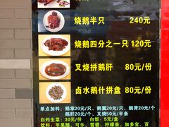 菜单-黄连大头华烧鹅店(大良店)
