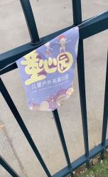-童心园麦窑·儿童拓展探宝乐园