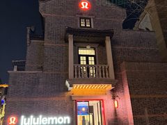 -lululemon(新天地店)