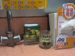 -元气寿司(金光华店)