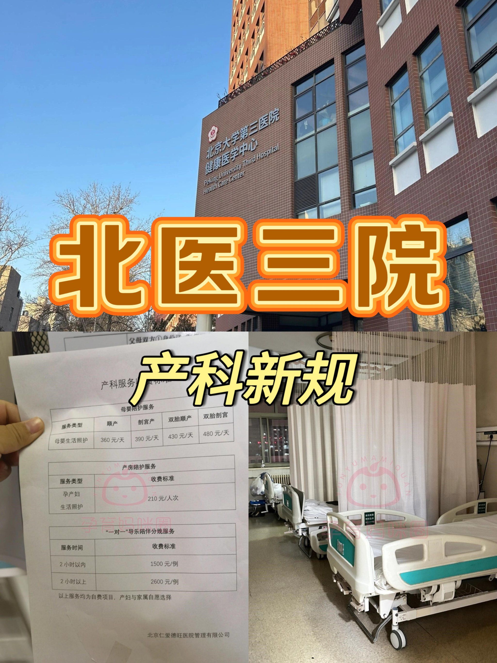 关于北医三院、丰台区号挂号号贩子实力办事的信息 关于北医三院、丰台区号挂号号贩子实力办事的信息