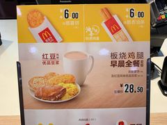 -麦当劳(坂田分店)